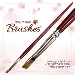 מכחול קולינסקי לציור קישוטים ופרנץ' מס' 4 זווית - Rosewood Germany