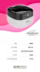 מכשיר אולטראסוניק בנפח של 750 מיל' ובהספק של 35 וואט. מבית GLOWTECH
