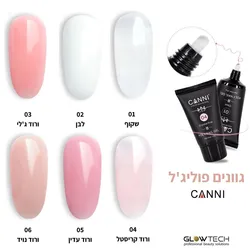 פוליג'ל קאני 45 גר' בגוון ורוד ניוד - 06