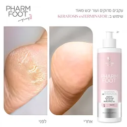 ג'ל קלאוס - ממיס עור קשה לפדיקור 300 מ"ל - PHARM FOOT