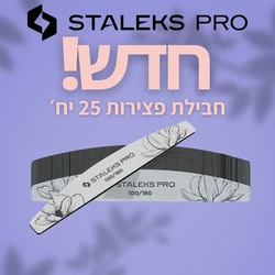 פצירת ירח סטאלקס פרו 100/180 מארז 25 יח'